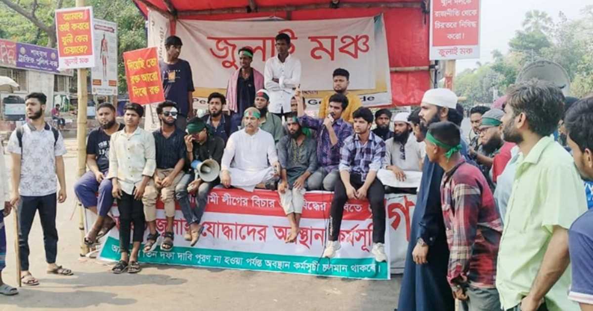 শাহবাগ অবরোধ জুলাই আহতদের, যান চলাচল বন্ধ শেয়ার