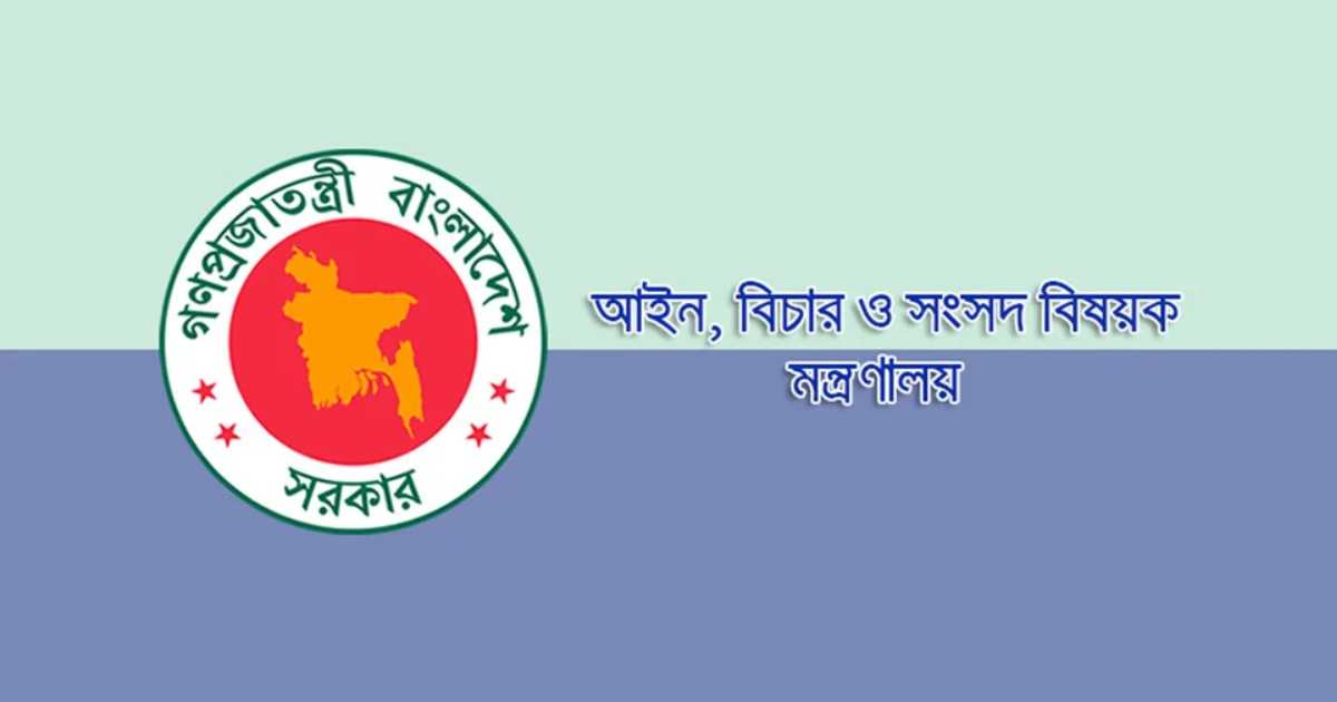 রাজনৈতিক দলের বিচারে ট্রাইব্যুনাল আইনের সংশোধন, গেজেট প্রকাশ মাকসুদ