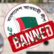 ব্লকে