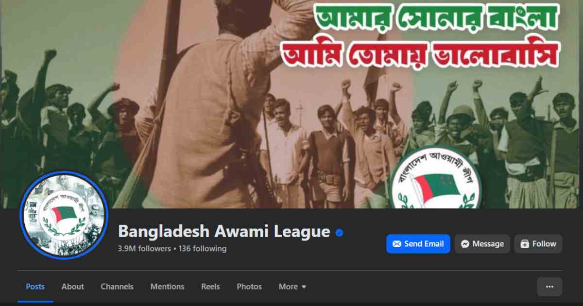 বন্ধ হয়ে যাচ্ছে আওয়ামী লীগ সংশ্লিষ্ট সব পেজ শেয়ার