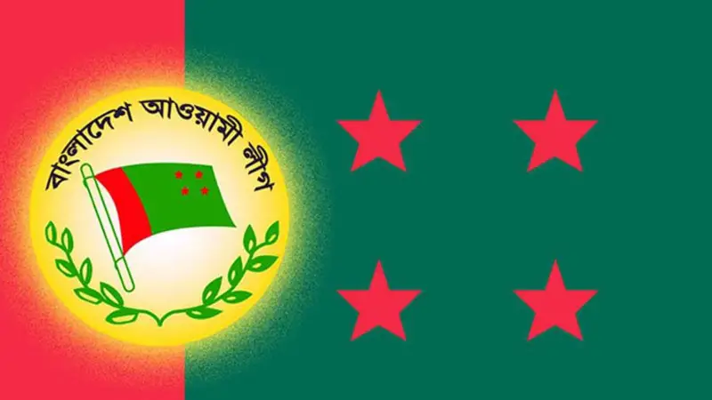 আওয়ামী লীগের যাবতীয় কার্যক্রম নিষিদ্ধ সিন্ডিকেটে