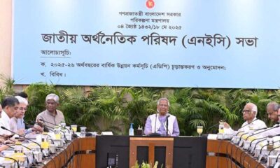 ফার্স্ট বাংলাদেশ