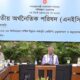 ফার্স্ট বাংলাদেশ