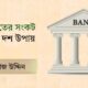সিটি ব্যাংক