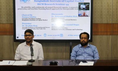 প্রাইম ব্যাংক