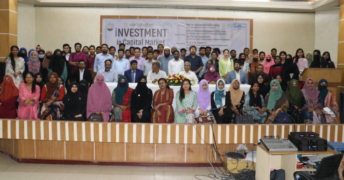 চবিতে বিআইসিএম’র বিনিয়োগ শিক্ষা প্রোগ্রাম ও এমওইউ স্বাক্ষর ড. আনিসুজ্জামান