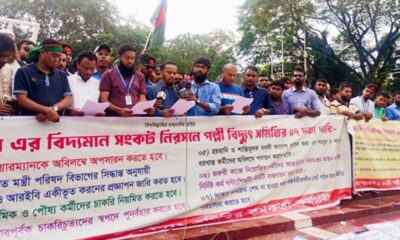 ব্লক