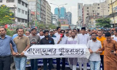 বিএসইসি