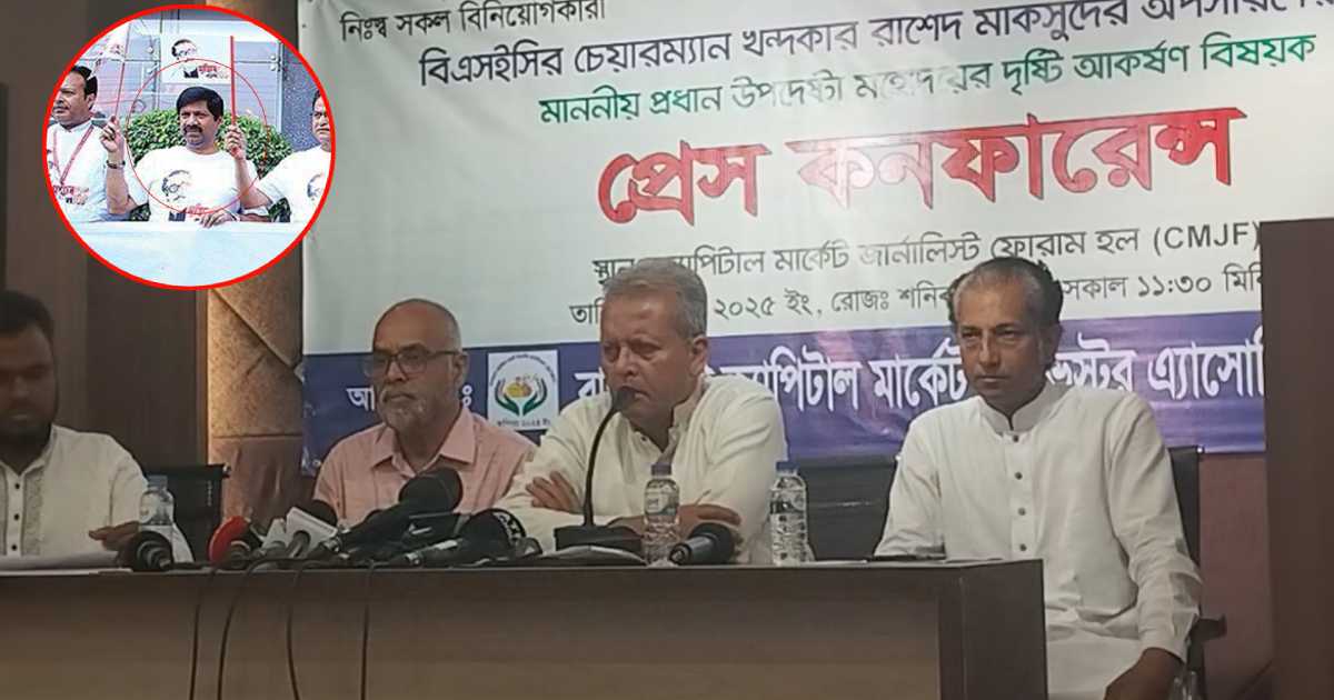 প্রধান উপদেষ্টার বৈঠকেই রাশেদ মাকসুদের অপসারণ চান বিনিয়োগকারীরা প্রধান