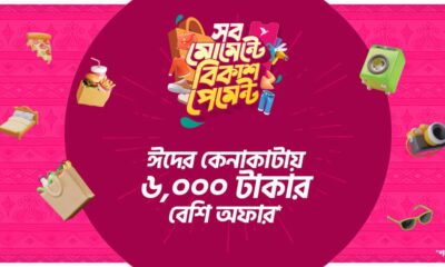 ব্লক