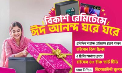 ইস্টার্ন ব্যাংক
