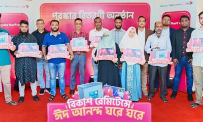 ফার্স্ট সিকিউরিটি
