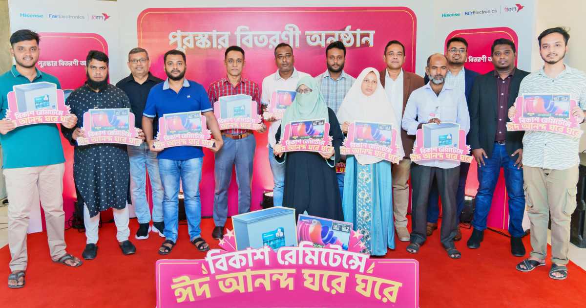 বিকাশে রেমিট্যান্স গ্রহণ করে হাইসেন্স ফ্রিজ-টিভি জিতলেন ১৪ জন চবি