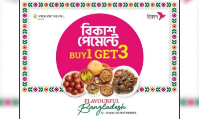যমুনা ব্যাংক
