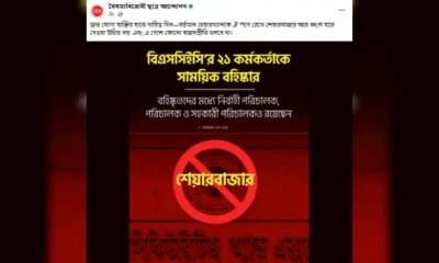 বৈষম্যবিরোধী ছাত্র