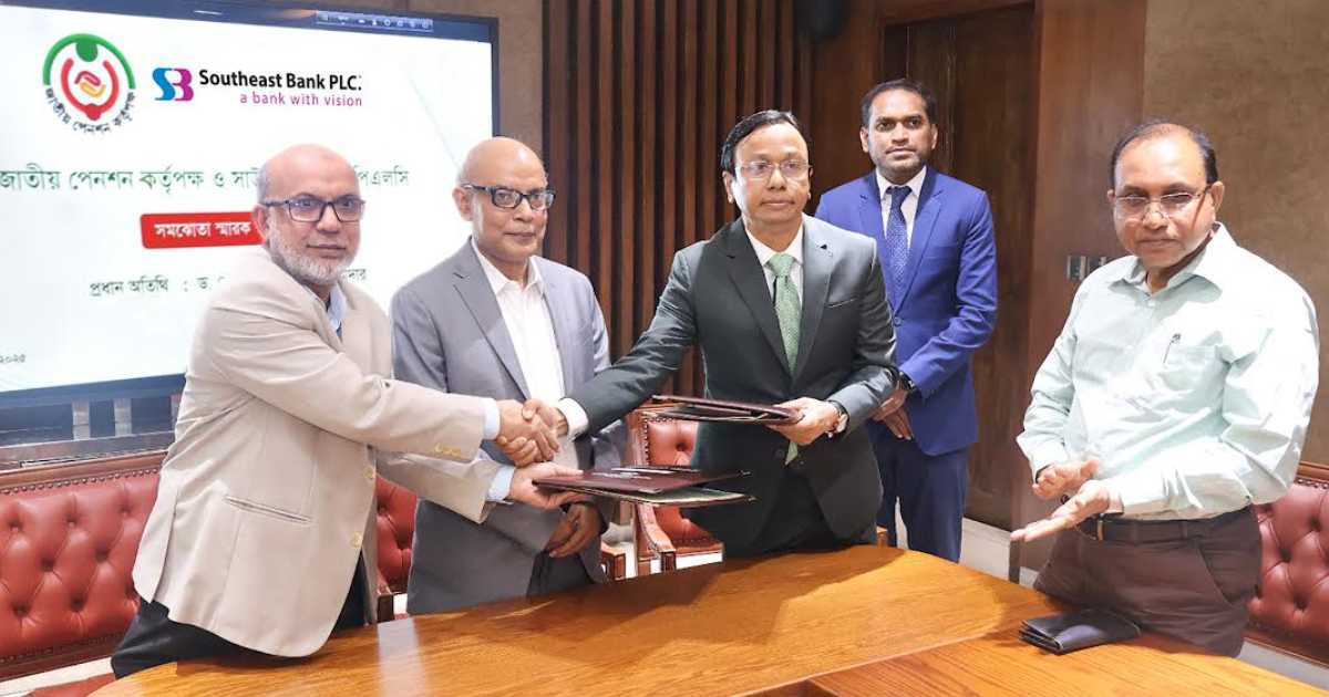 জাতীয় পেনশন কর্তৃপক্ষের সঙ্গে সাউথইস্ট ব্যাংকের চুক্তি