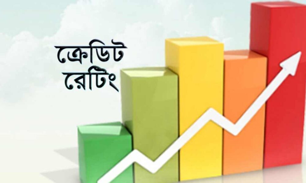 ক্রেডিট