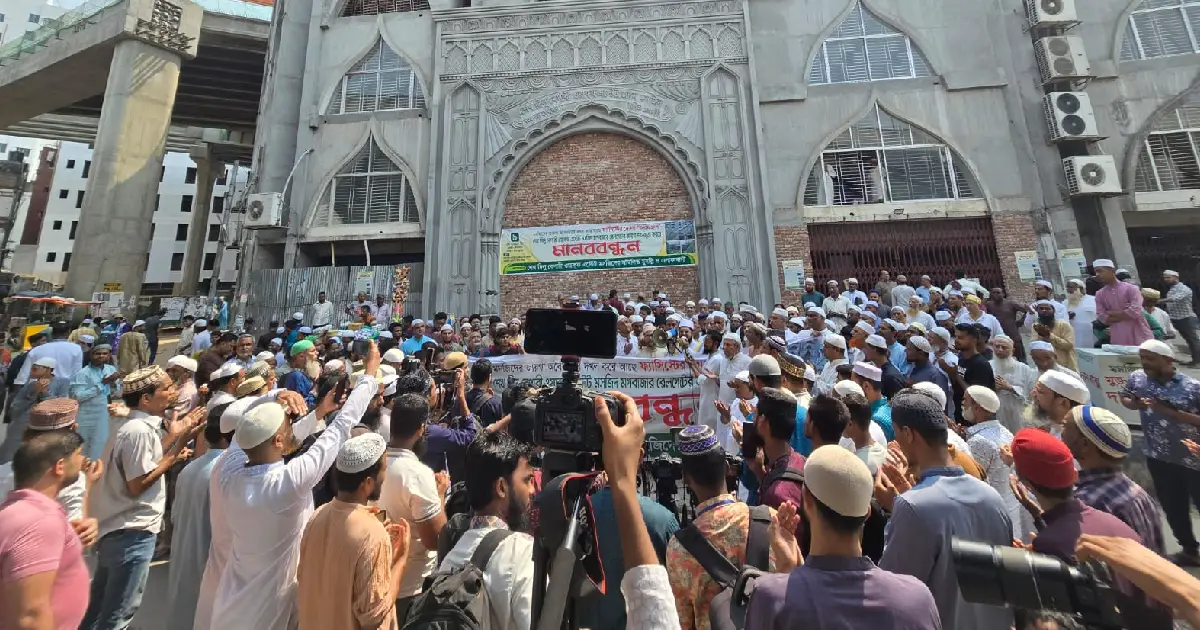 ফ্যাসিস্টের দোসর করিম গ্রুপের হাত থেকে মসজিদের জায়গা মুক্ত করতে মুসল্লিদের মানববন্ধন বাজার মূলধন