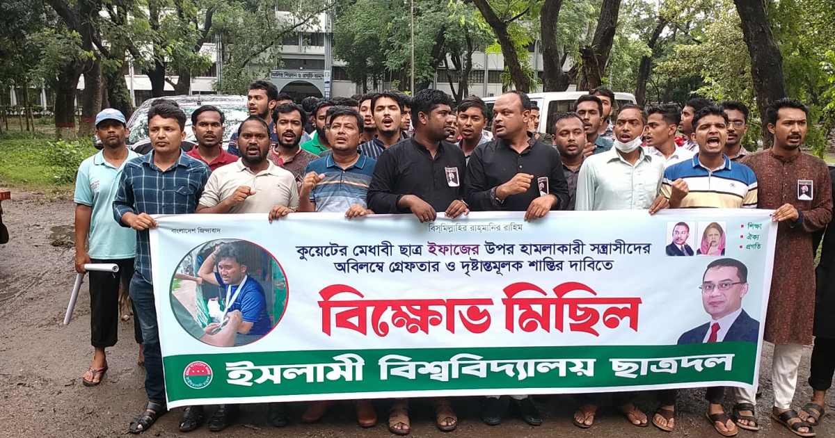 ইফাজের ওপর হামলার প্রতিবাদে ইবি ছাত্রদলের বিক্ষোভ পিই রেশিও