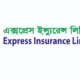 এক্সপ্রেস ইন্স্যুরেন্স