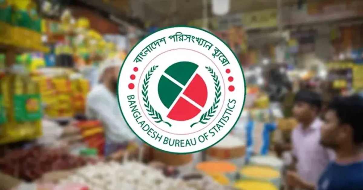 এপ্রিলে সার্বিক মূল্যস্ফীতি কমে ৯.১৭ শতাংশ বিচ