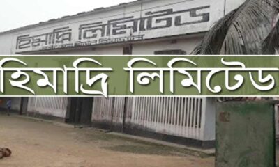 পুঁজিবাজার