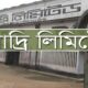 পুঁজিবাজার
