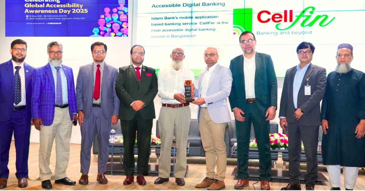 ডিজিটাল ব্যাংকিং সেবায় পুরস্কার পেলো ইসলামী ব্যাংক পদ্মা অয়েল