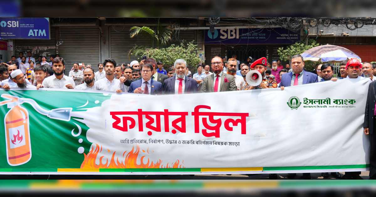 ইসলামী ব্যাংকে অগ্নি নির্বাপণ মহড়া পদ্মা অয়েল