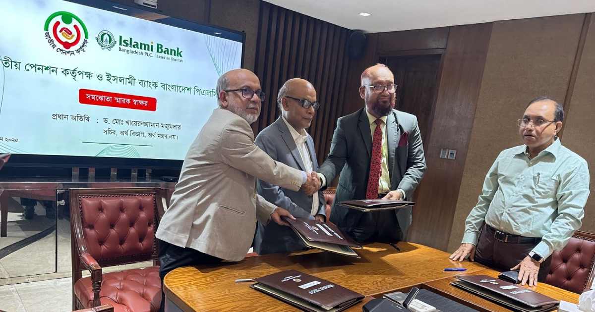 ইসলামী ব্যাংকের মাধ্যমে দেয়া যাবে পেনশন স্কিমের কিস্তি পুঁজিবাজারে