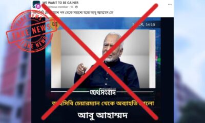 আইসিবি