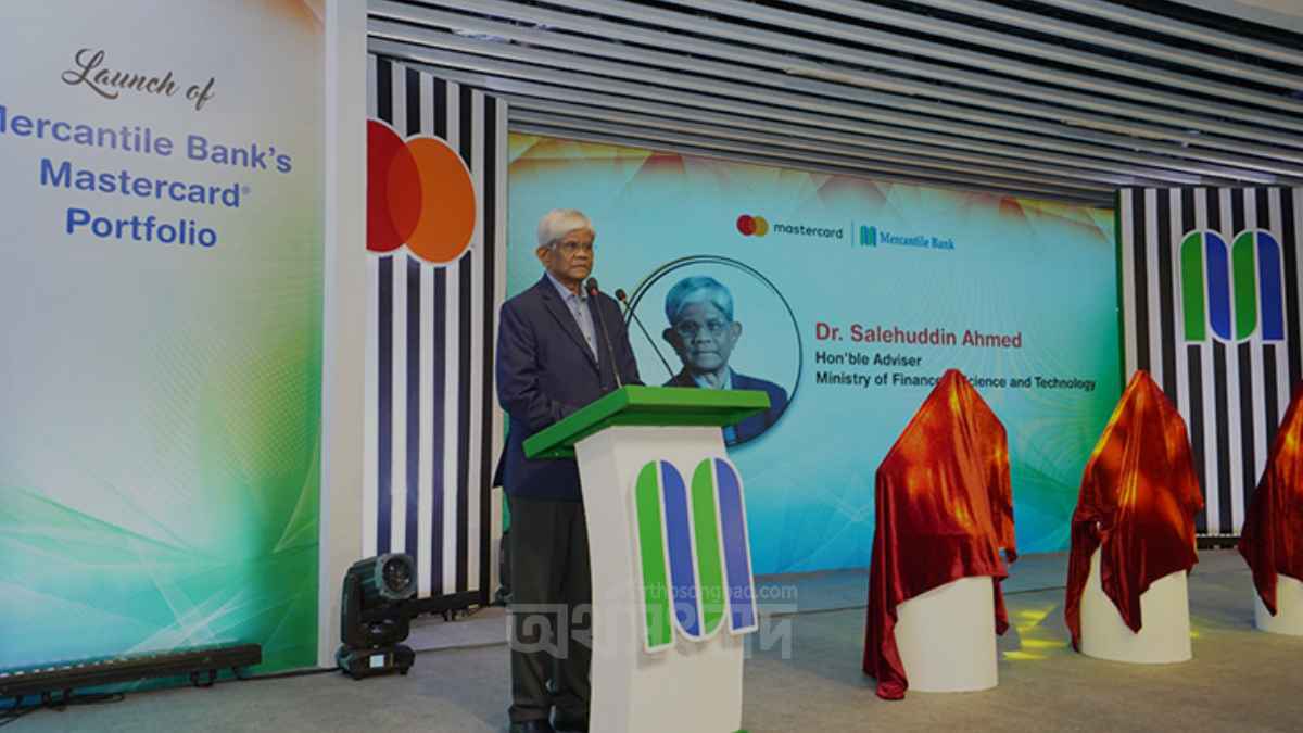 কার্ডের মাধ্যমে লেনদেনে অনীহা অনেকের: অর্থ উপদেষ্টা বৈঠকে