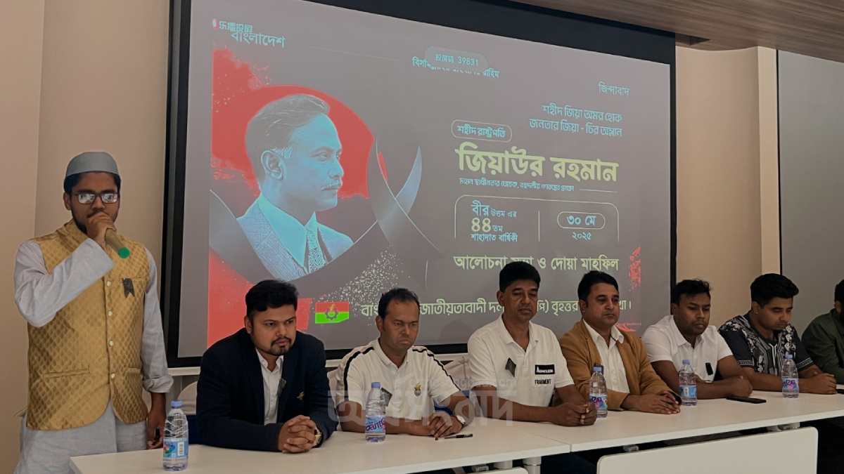চীনে শহীদ রাষ্ট্রপতি জিয়াউর রহমানের ৪৪তম শাহাদাত বার্ষিকী পালন আয়কর