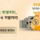 মাকসুদ