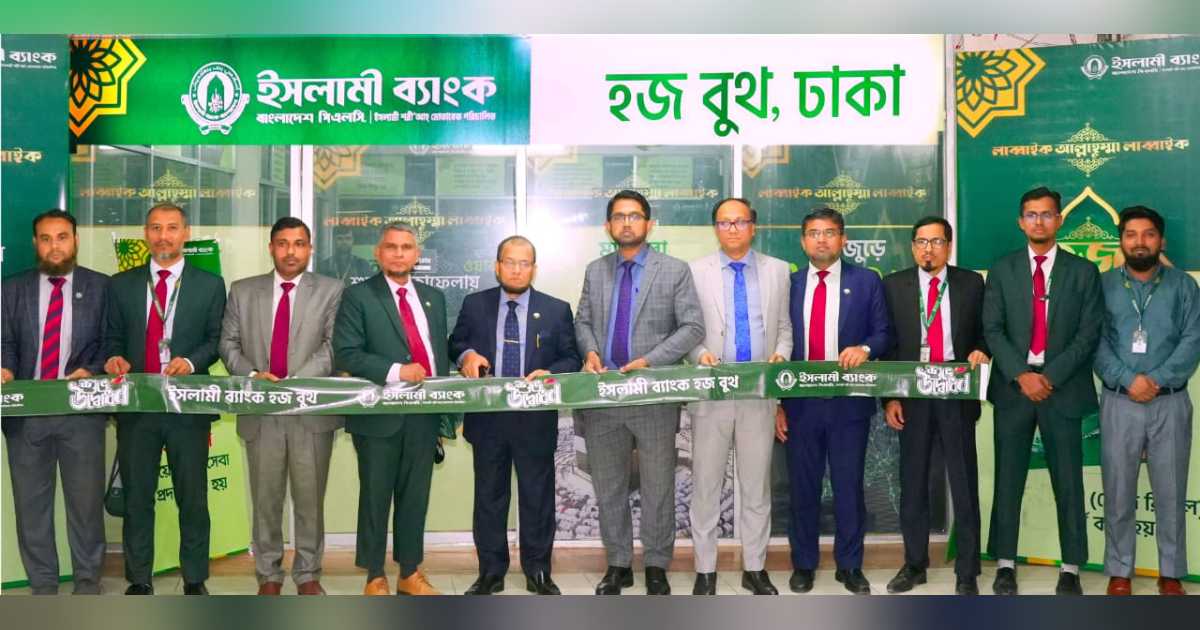 ইসলামী ব্যাংকের হজ বুথ উদ্বোধন এপেক্স