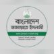 ব্লক