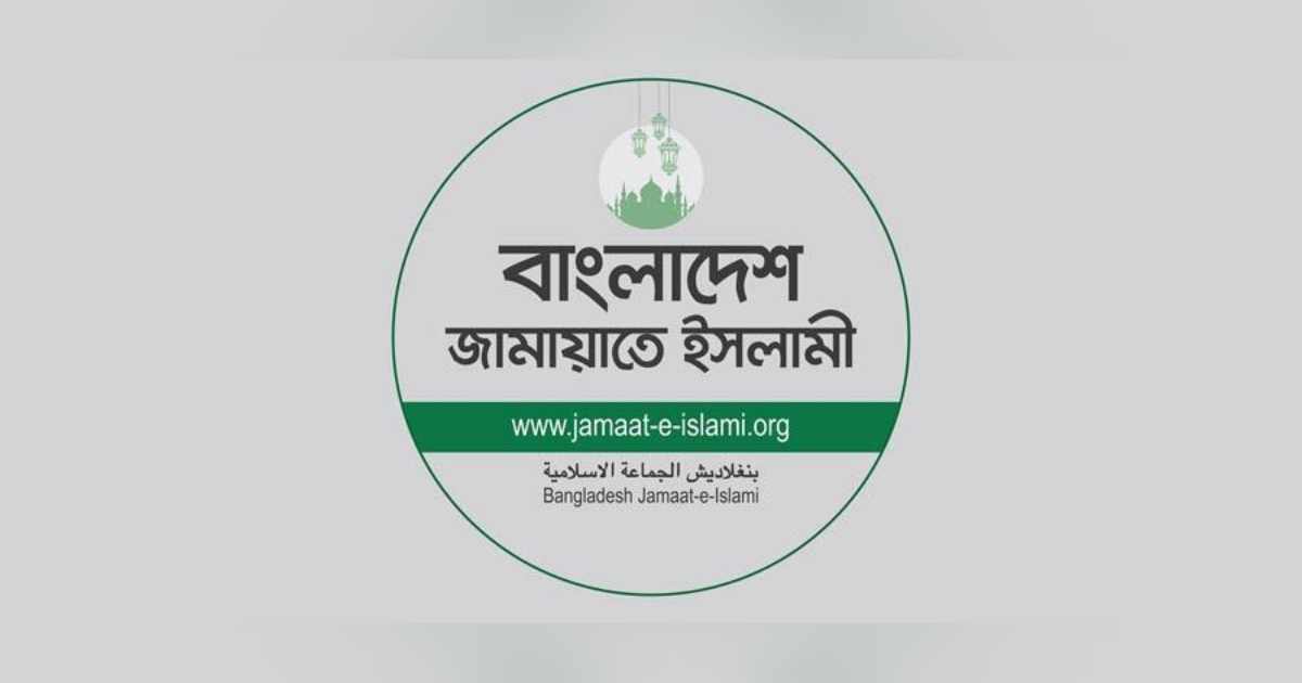নিবন্ধন ফিরে পেতে জামায়াতের আপিল শুনানি ১৩ মে ব্লক
