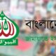 মাকসুদ কমিশন