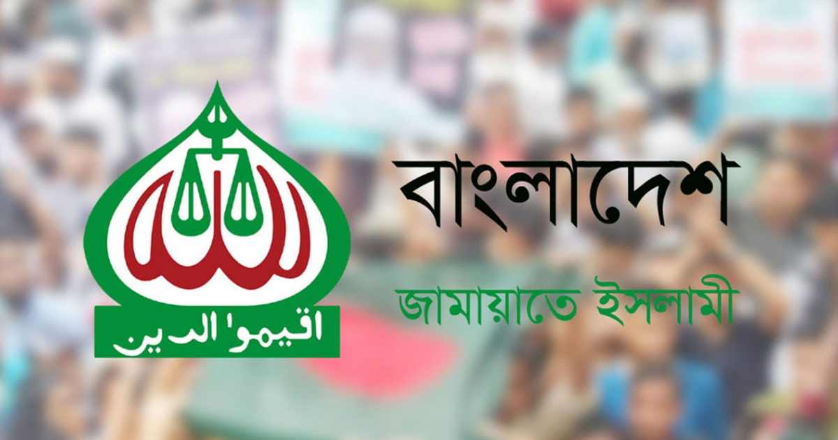 ভারত কর্তৃক ৪০ রোহিঙ্গাকে সাগরে ফেলে দেওয়ায় জামায়াতের নিন্দা মাকসুদ কমিশন