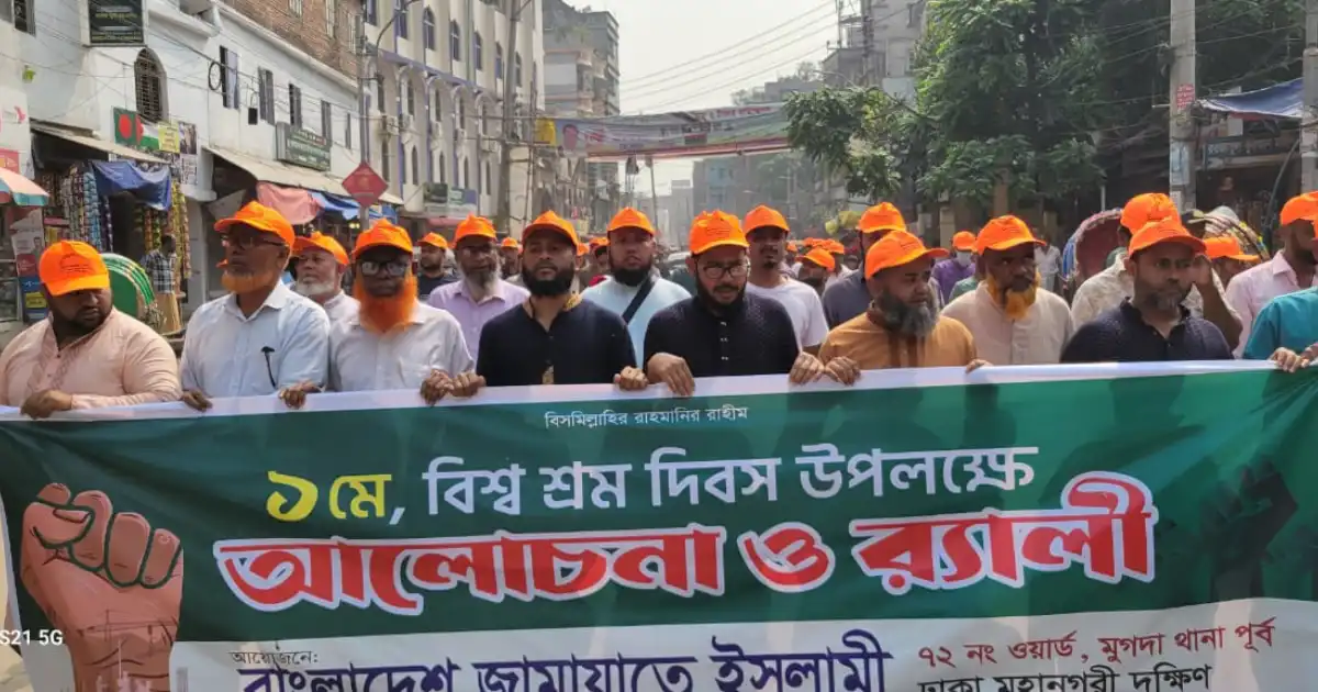 ইনসাফ ভিত্তিক কল্যান রাষ্ট্রই শ্রমিক অধিকার নিশ্চিত করবে: মাওলানা ইসহাক বৈষম্যবিরোধী ছাত্র