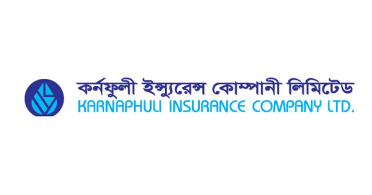 কর্ণফুলী ইন্স্যুরেন্সের লভ্যাংশ ঘোষণা কর্ণফুলী