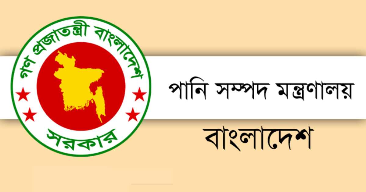 পানিসম্পদ মন্ত্রণালয়ের ৬ প্রস্তাবে ১৬৫ কোটি টাকা ব্যয় অনুমোদন পুঁজিবাজার