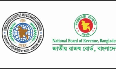 পুঁজিবাজার