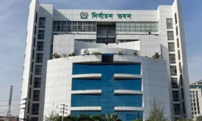 ইস্টার্ণ ব্যাংক