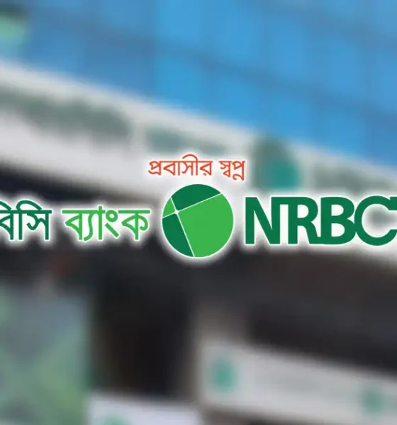 বিএটিবিসি