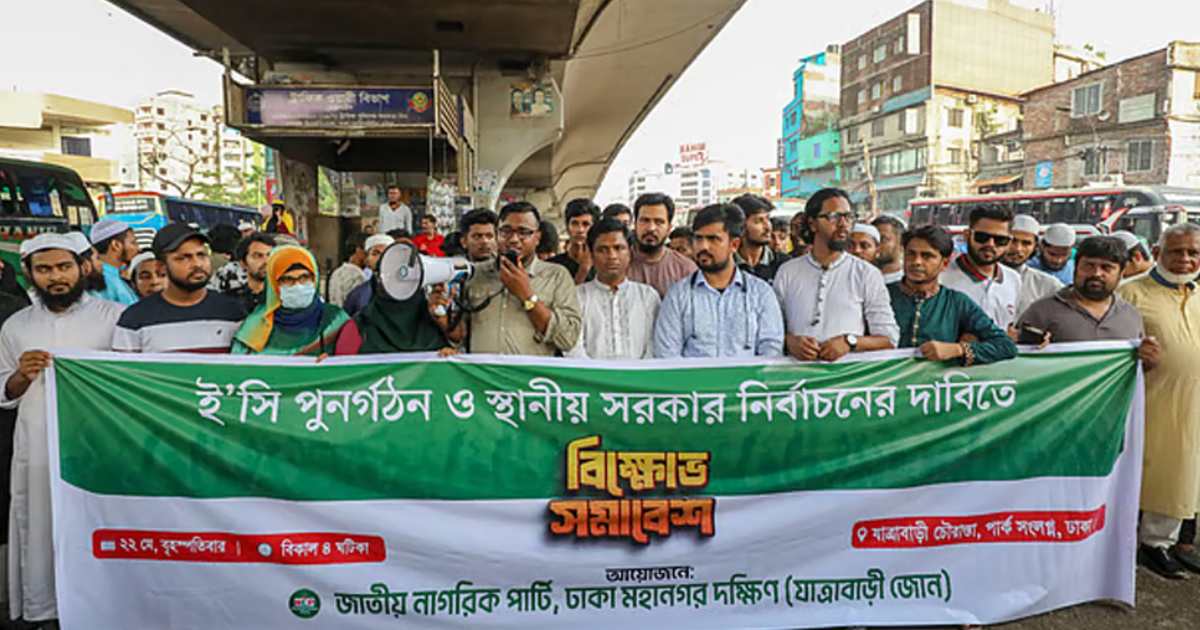 গণ-অভ্যুত্থানের সরকারকে হটিয়ে ক্ষমতা দখলের পাঁয়তারা করছে বিএনপি: এনসিপি শেয়ারহোল্ডার