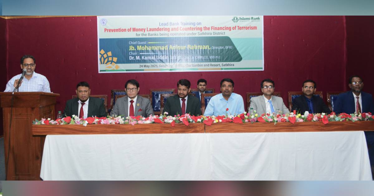 সাতক্ষীরায় ইসলামী ব্যাংকের মানিলন্ডারিং প্রতিরোধ বিষয়ক কর্মশালা বারাকা