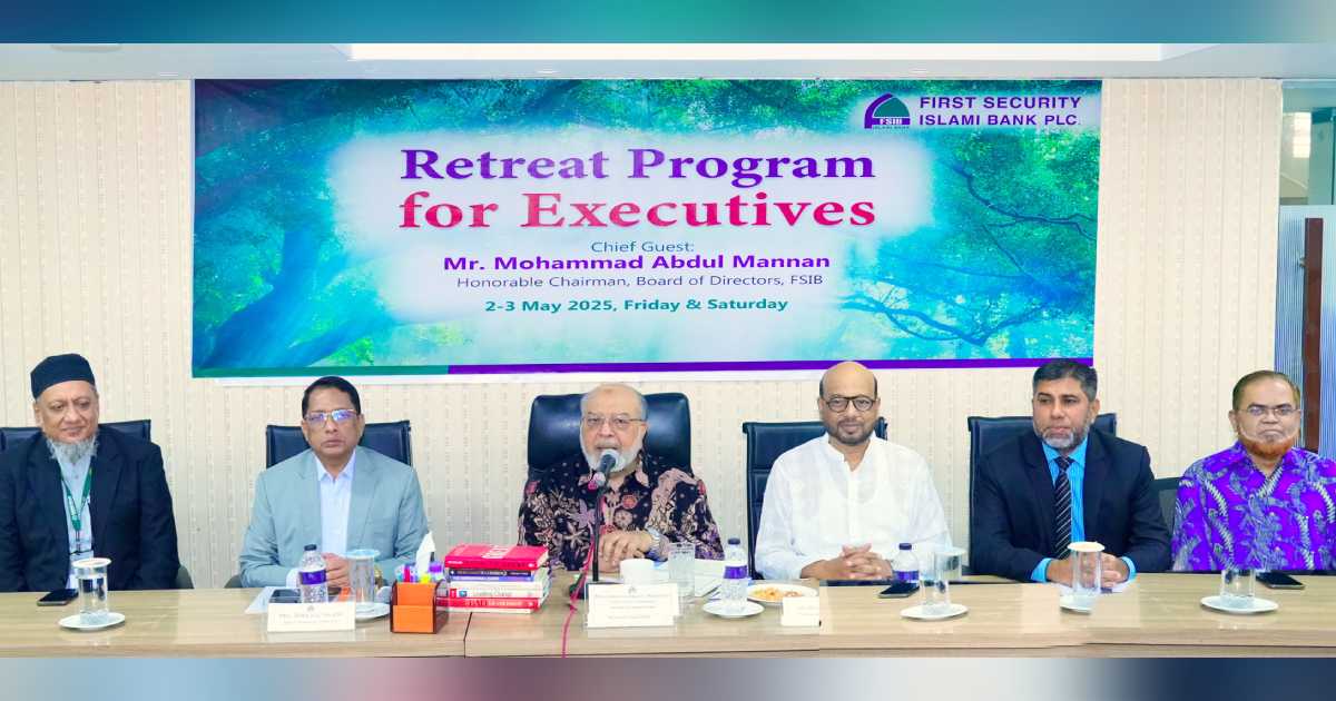 ফার্স্ট সিকিউরিটি ইসলামী ব্যাংকে রিট্রিট প্রোগ্রাম ব্লক