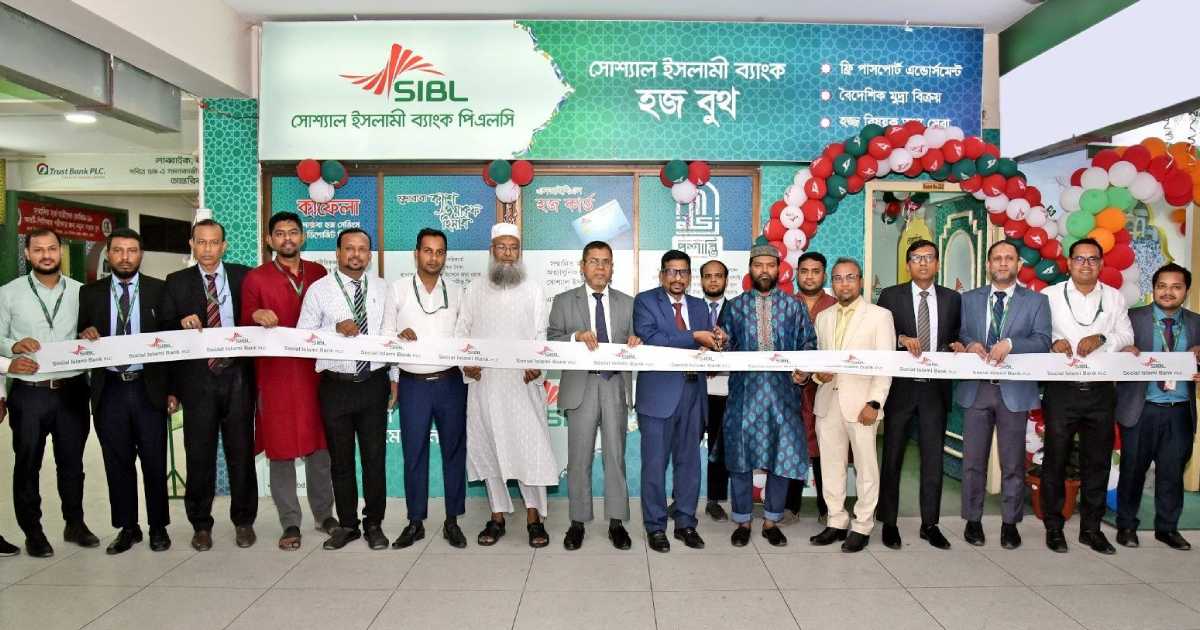 সোশ্যাল ইসলামী ব্যাংকের হজ বুথ উদ্বোধন ব্লক