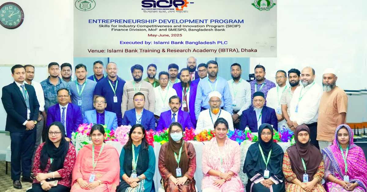 ইসলামী ব্যাংকে মাসব্যাপী উদ্যোক্তা উন্নয়ন প্রোগ্রাম শুরু ব্লক